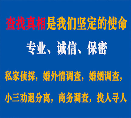 汉源专业私家侦探公司介绍